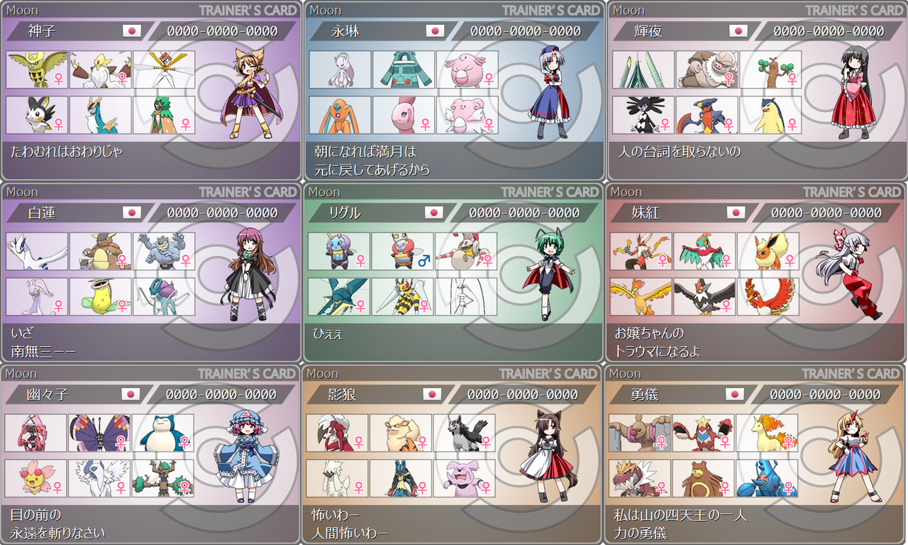 東方 東方 ポケモンスレ 東方まとめたいブログ 東方 東方 ポケモンスレ 東方まとめたいブログ