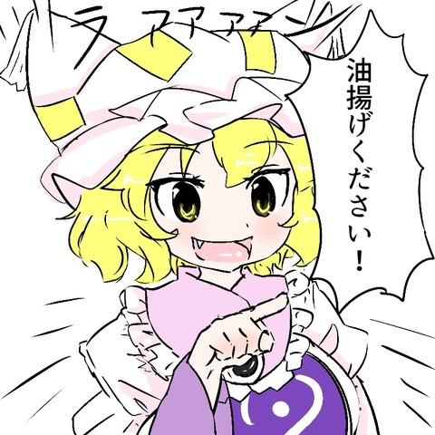 1455190030108