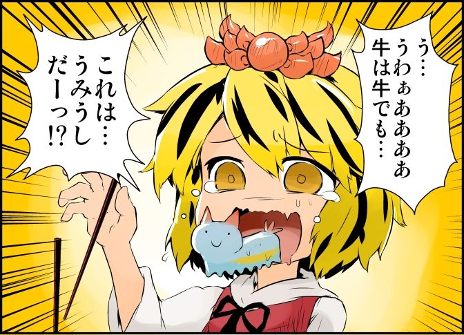 東方 寅丸星は有能かわいい 星ちゃん 東方まとめたいブログ