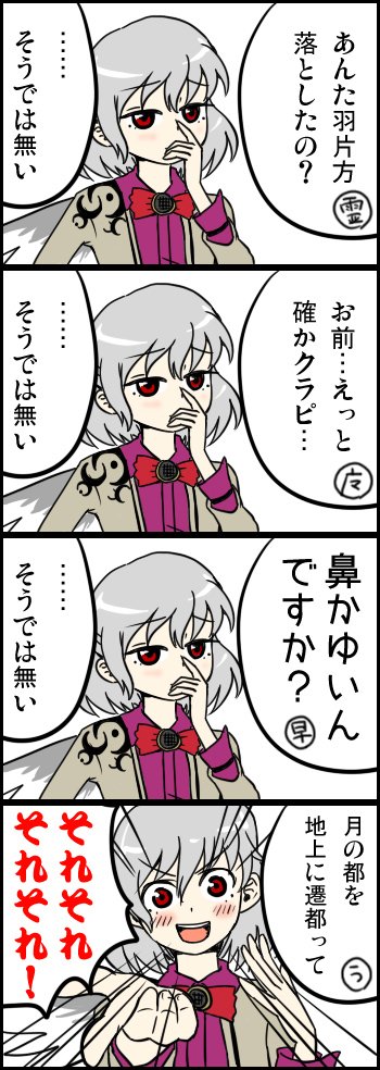 東方 こっそり紺珠伝の サグメさま 東方まとめたいブログ 東方 こっそり紺珠伝の サグメさま 東方まとめたいブログ