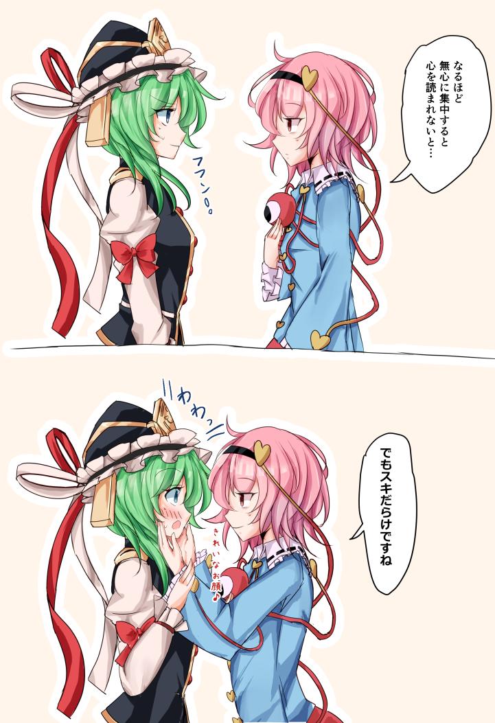 東方 さとえーきスレ 東方まとめたいブログ