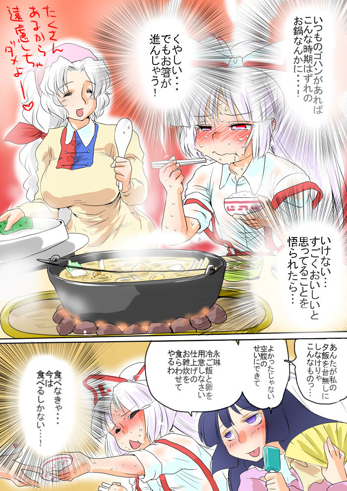 東方 てるもこスレ 東方まとめたいブログ
