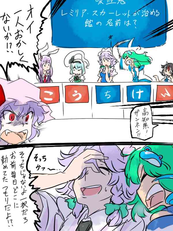 東方 ネタ画像スレ 東方まとめたいブログ