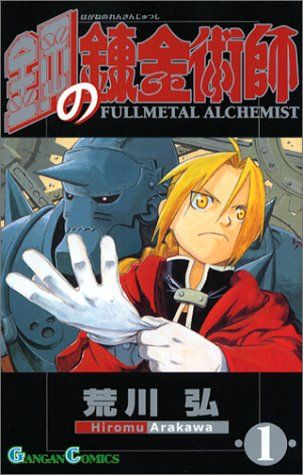 fullmetalalchemistvol1