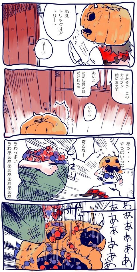 東方 封獣ぬえちゃんさんの魅力 東方まとめたいブログ