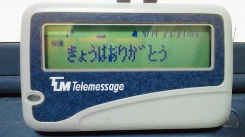 1427456280442
