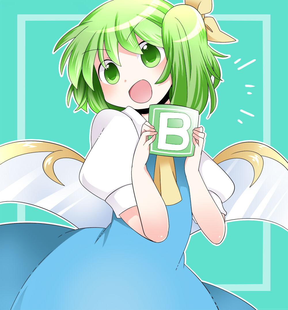 東方 大ちゃんがボムをくれるよ 東方まとめたいブログ 東方 大ちゃんがボムをくれるよ 東方まとめたいブログ