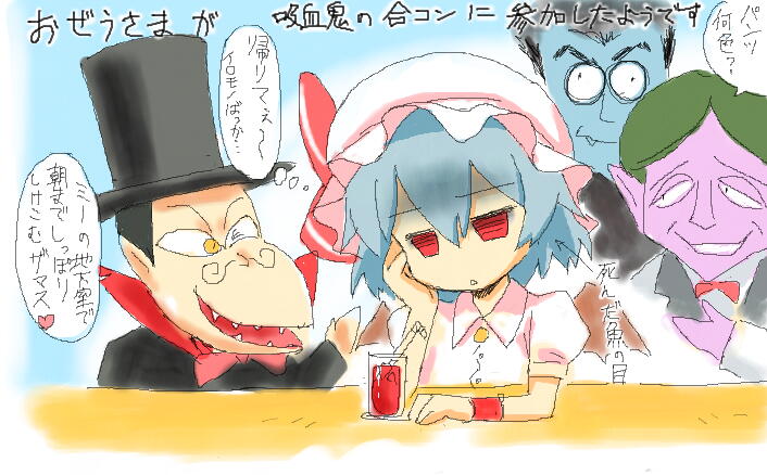 東方 お嬢様と吸血鬼 東方まとめたいブログ