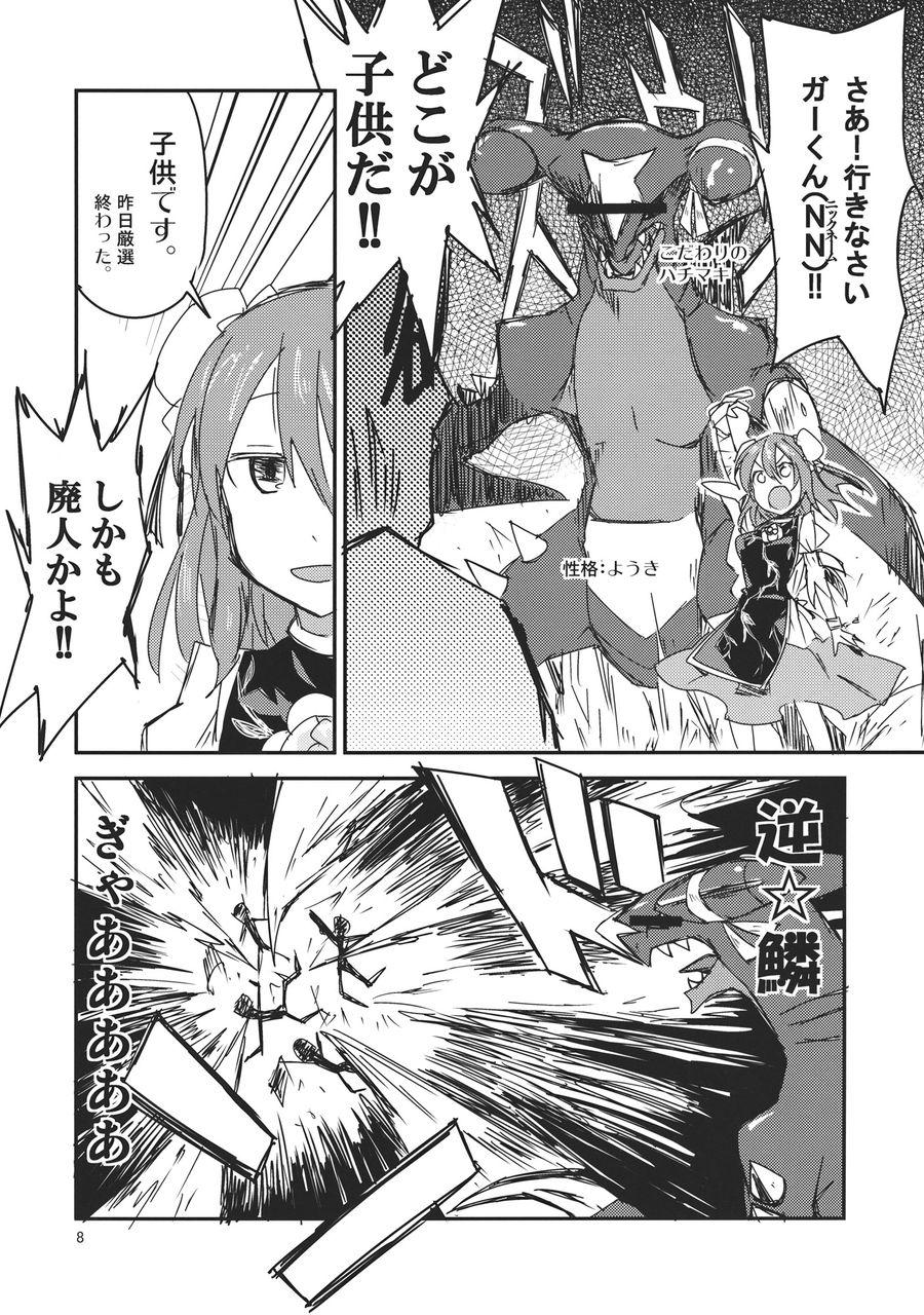 東方 茨木華扇ちゃんスレ 東方まとめたいブログ 東方 茨木華扇ちゃんスレ 東方まとめたいブログ