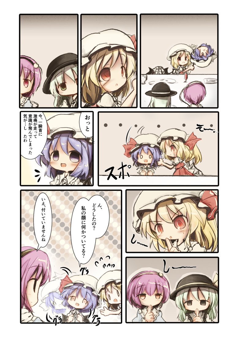 東方 お姉さまの首が 東方まとめたいブログ