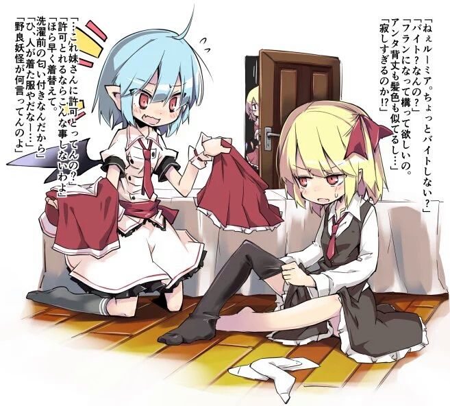 東方 スカーレット姉妹とルーミア 東方まとめたいブログ