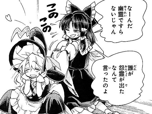 東方 第0回幻想郷ベストカップル選手権 東方まとめたいブログ 東方 第0回幻想郷ベストカップル選手権 東方まとめたいブログ