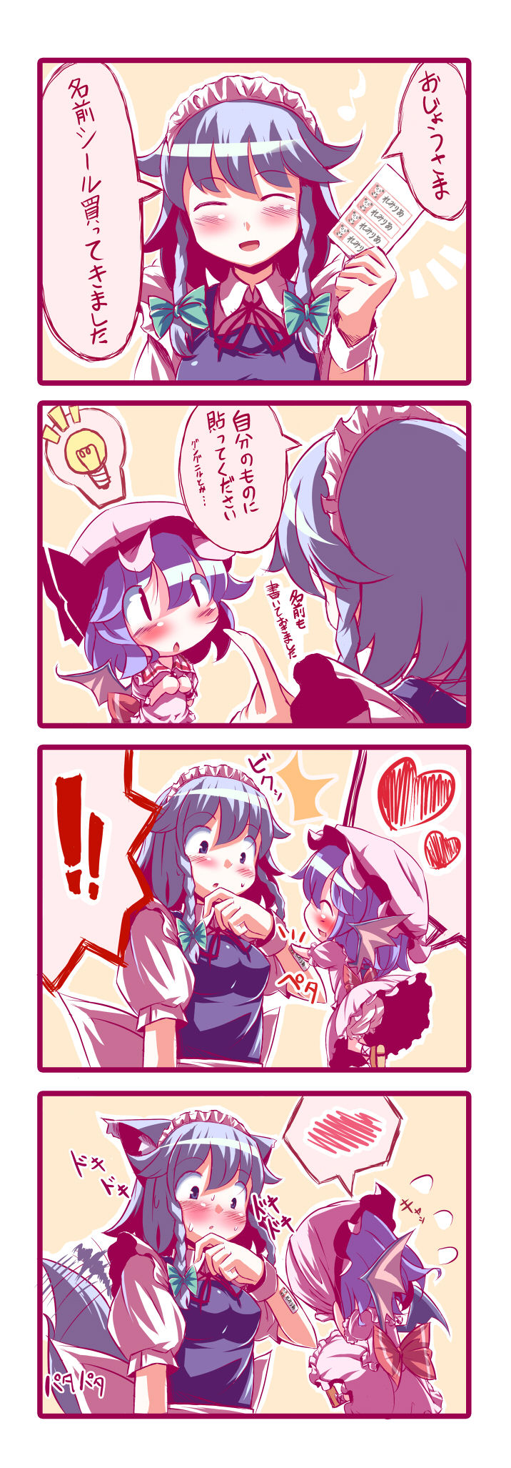 東方 犬キャラ猫キャラスレ 東方まとめたいブログ 東方 犬キャラ猫キャラスレ 東方まとめたいブログ