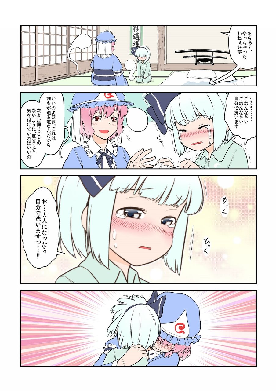 東方 可愛い妖夢 東方まとめたいブログ