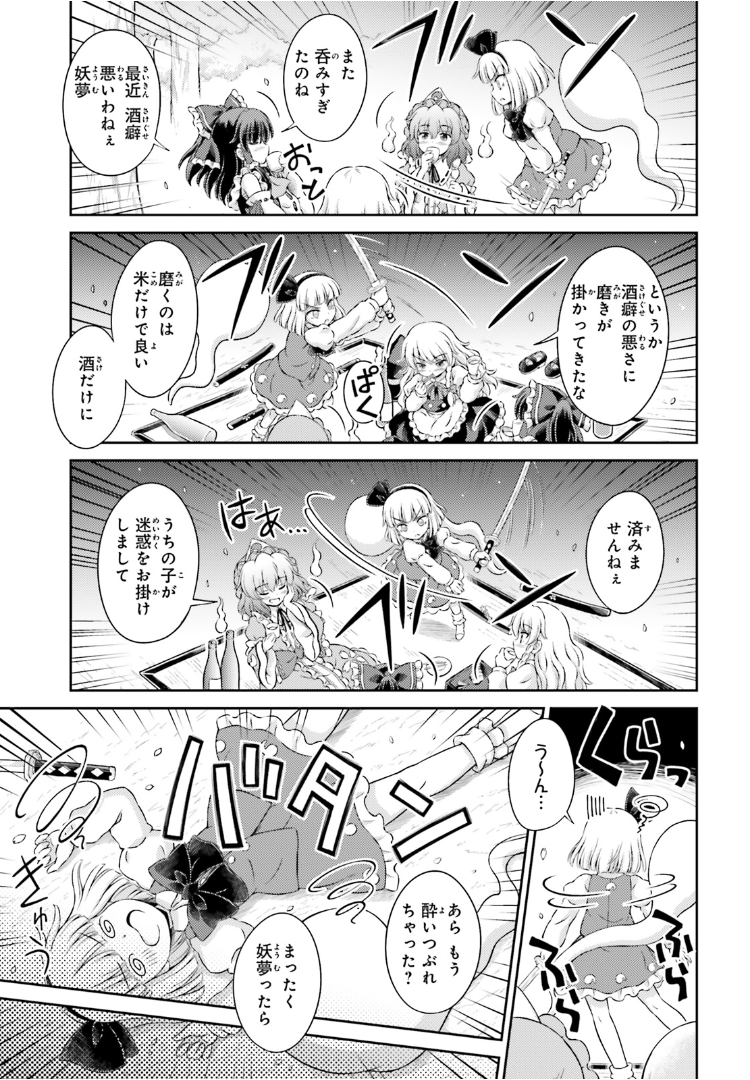東方 可愛い妖夢 東方まとめたいブログ