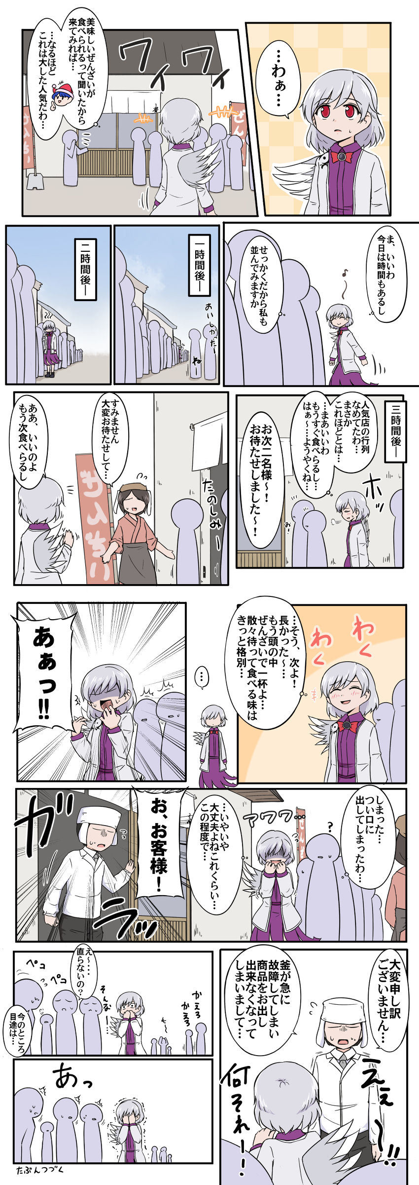 東方 かっこいい 可愛いサグメ様 東方まとめたいブログ 東方 かっこいい 可愛いサグメ様 東方まとめたいブログ