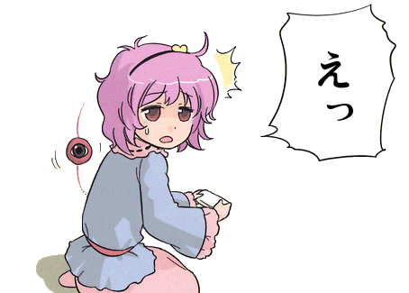 東方 さとりおねえちゃんスレ 東方まとめたいブログ 東方 さとりおねえちゃんスレ 東方まとめたいブログ