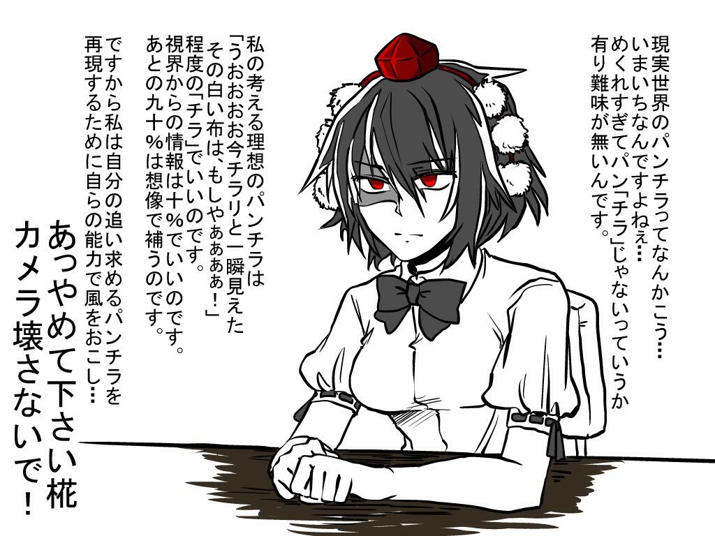 東方 射命丸スレ 東方まとめたいブログ 東方 射命丸スレ 東方まとめたいブログ