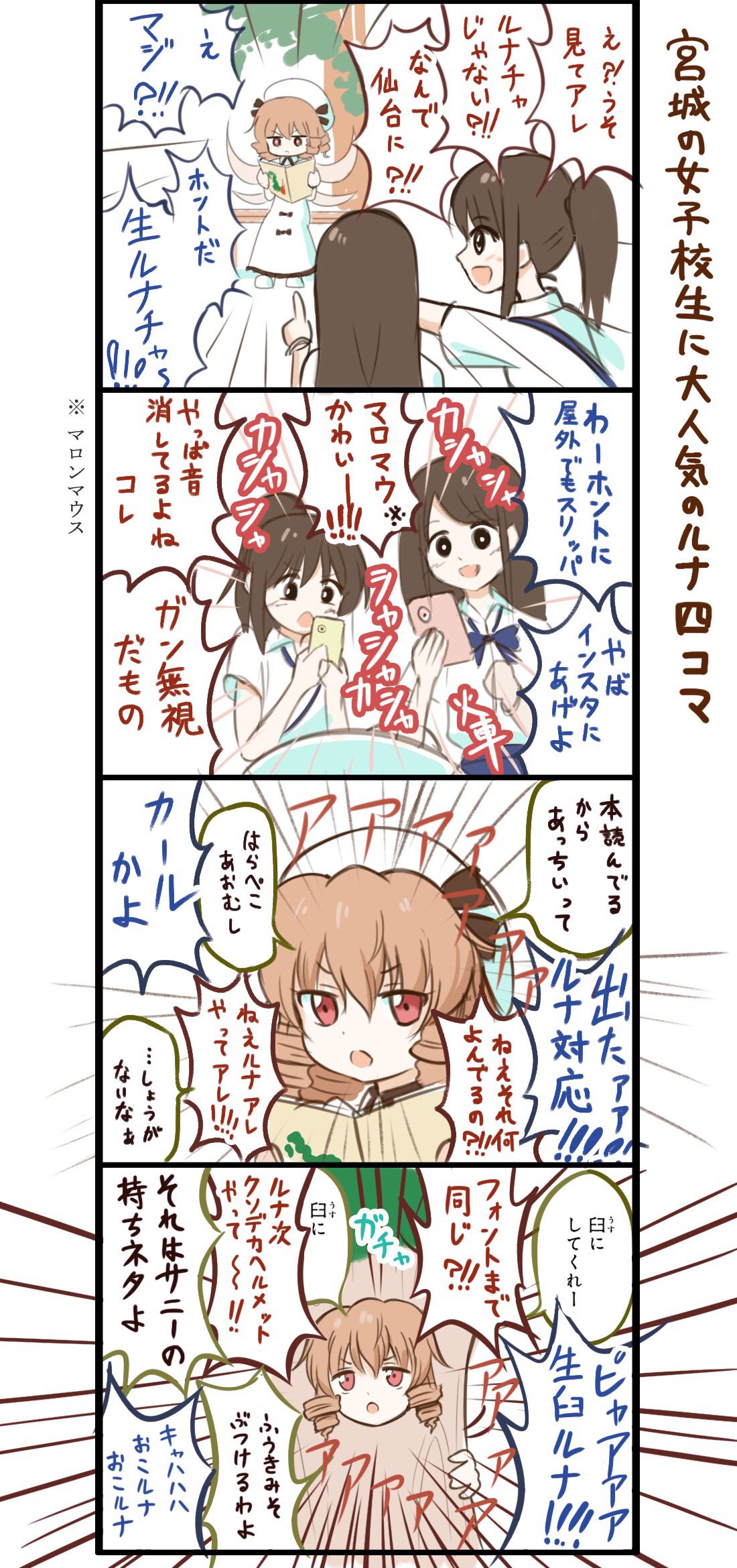 東方まとめたいブログ ルナチャイルド