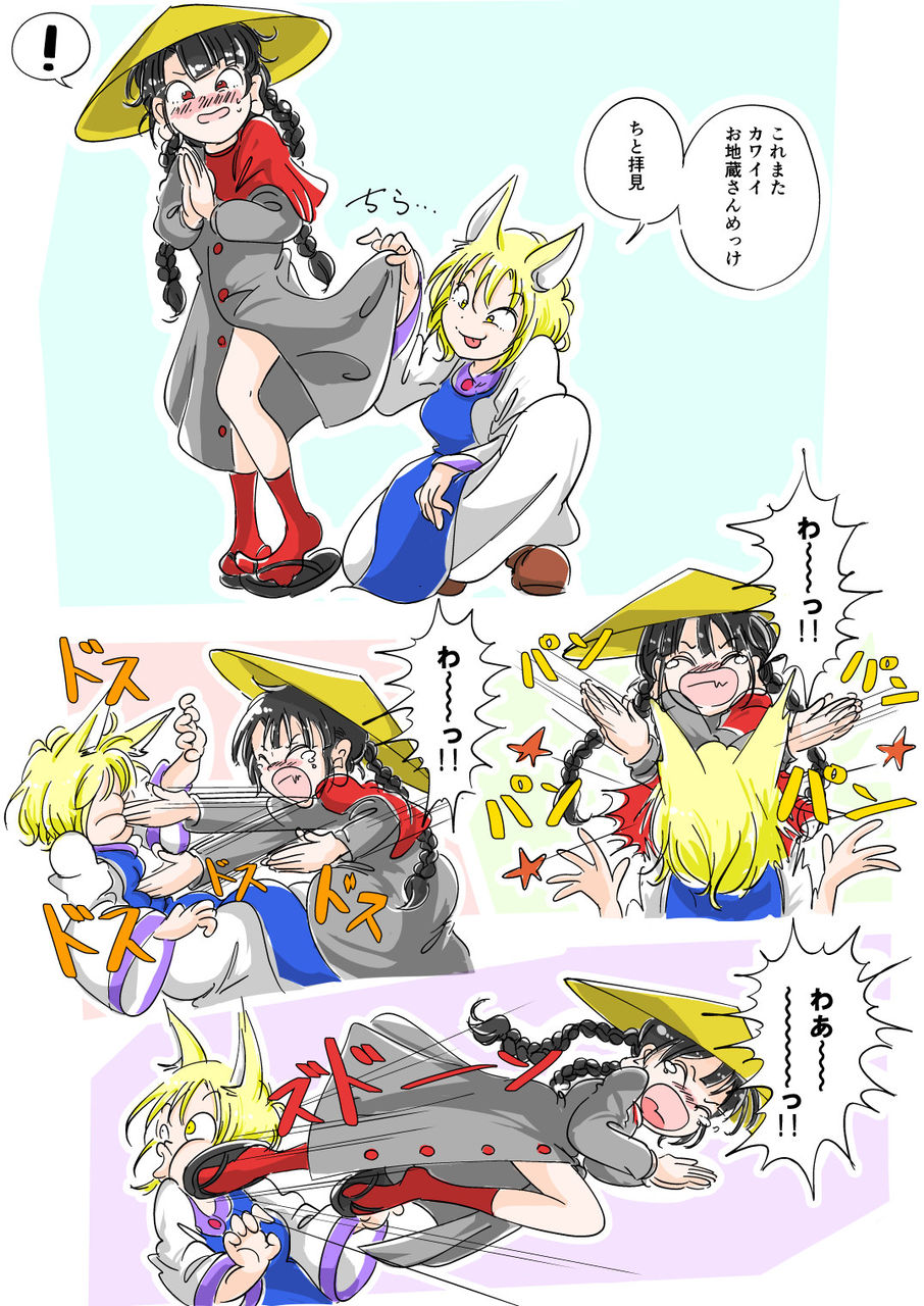 東方まとめたいブログ 八雲藍