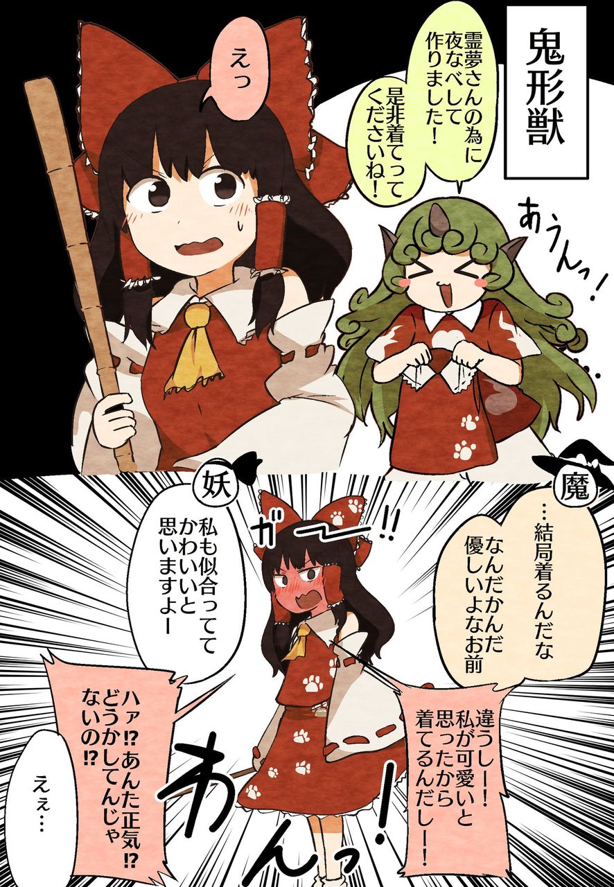 東方 シャレオツな霊夢さん 東方まとめたいブログ 東方 シャレオツな霊夢さん 東方まとめたいブログ