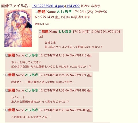 1513238855708