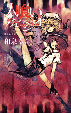 coverofarpeggio