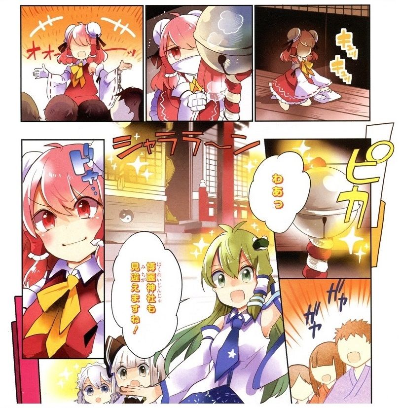 東方 巫女服華扇ちゃん 東方まとめたいブログ 東方 巫女服華扇ちゃん 東方まとめたいブログ