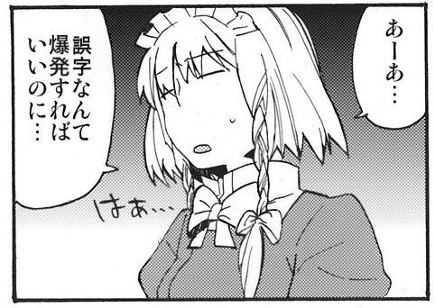 東方 絶対零度で有名なケルビン卿 チルノスレ 東方まとめたいブログ