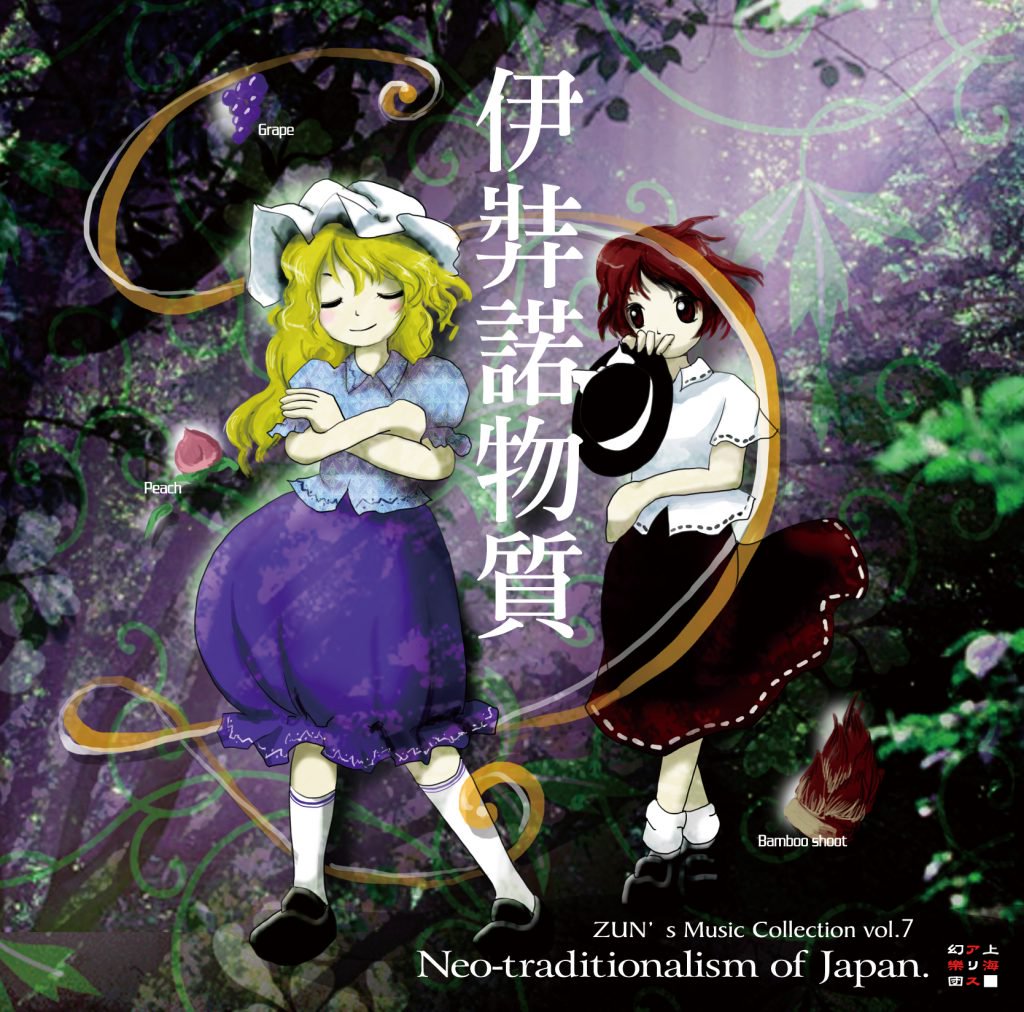 東方まとめたいブログ メリー 東方まとめたいブログ メリー