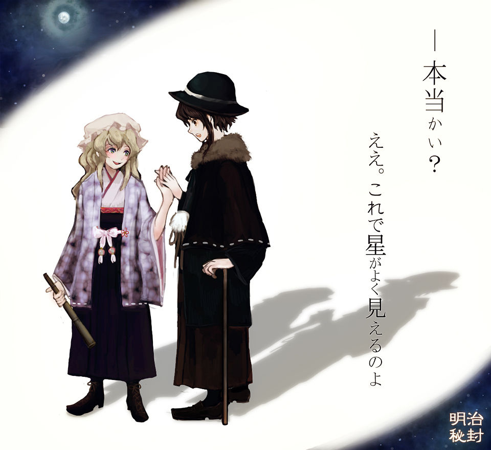 東方 蓮子とメリーの秘封倶楽部日誌 まとめ 東方まとめたいブログ