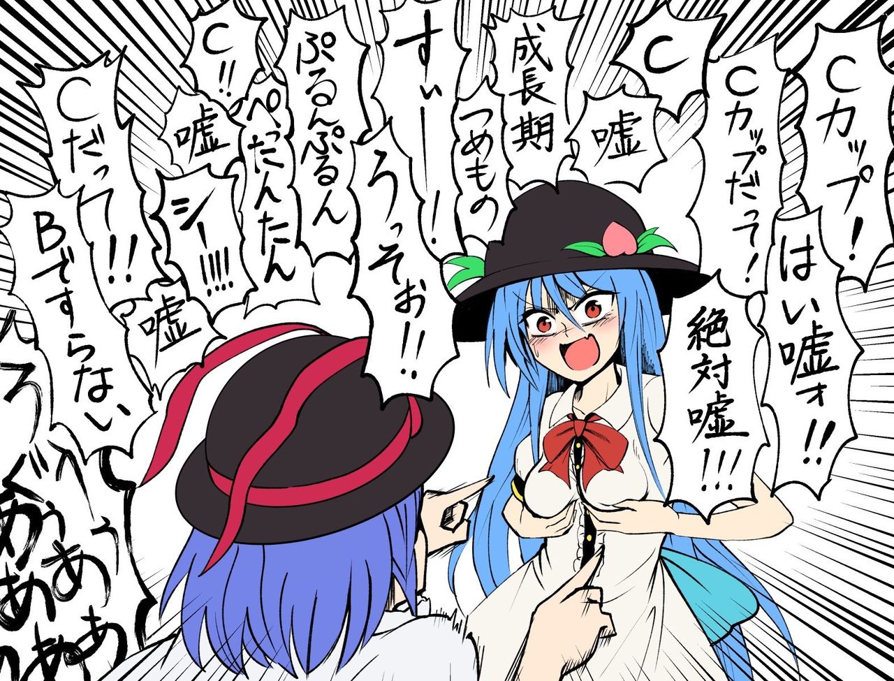 東方 天子ちゃんスレ 東方まとめたいブログ 東方 天子ちゃんスレ 東方まとめたいブログ