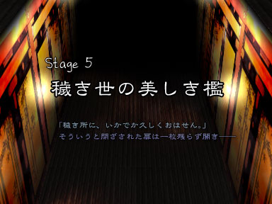 Th08stage5title