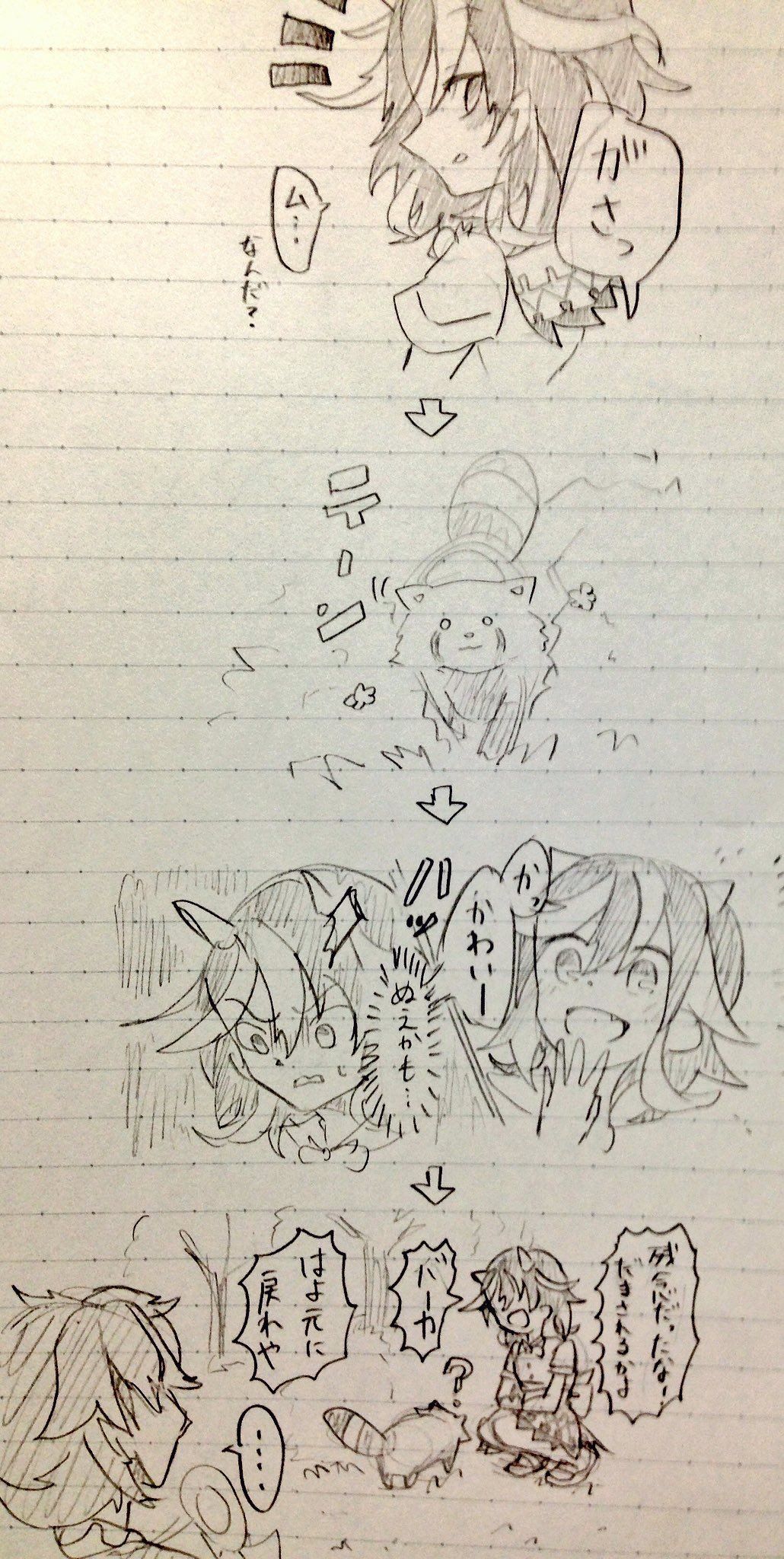 東方 ぬえちゃんとレッサーパンダ 東方まとめたいブログ