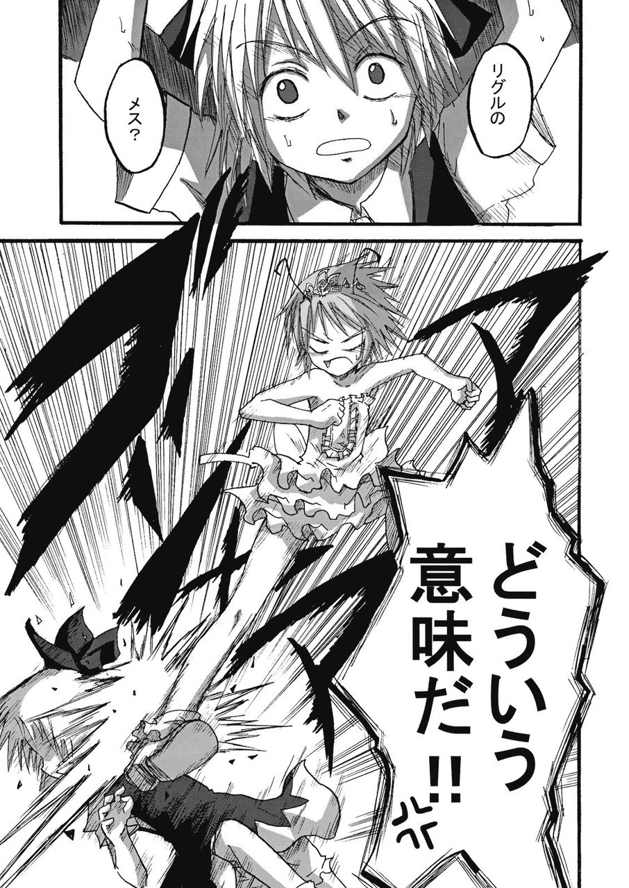 東方 第三回リグルの彼女を 東方まとめたいブログ 東方 第三回リグルの彼女を 東方まとめたいブログ