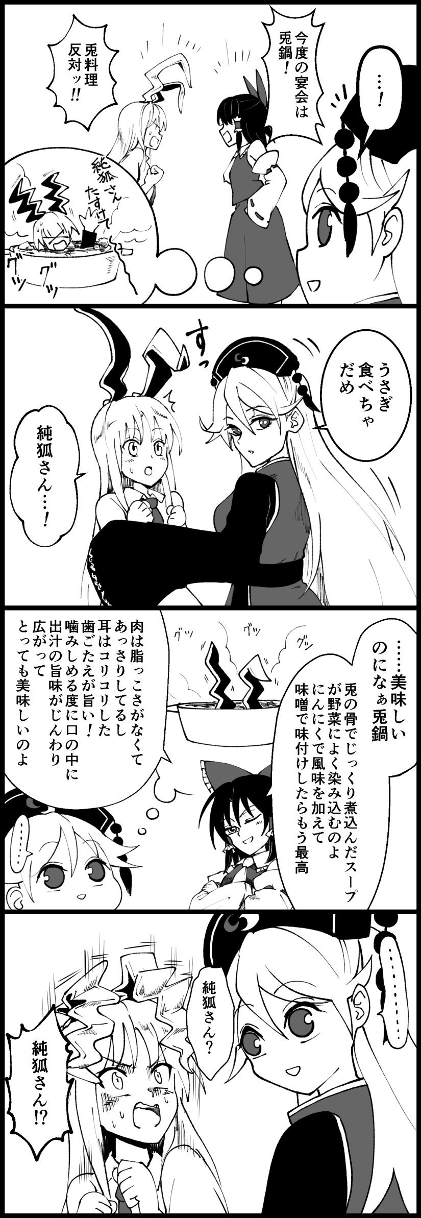 東方 うどんちゃん鍋 東方まとめたいブログ 東方 うどんちゃん鍋 東方まとめたいブログ