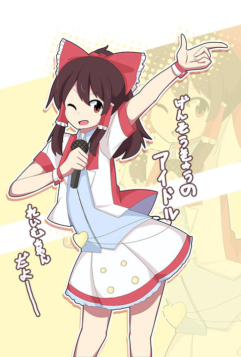 東方まとめたいブログ てゐ 東方まとめたいブログ てゐ