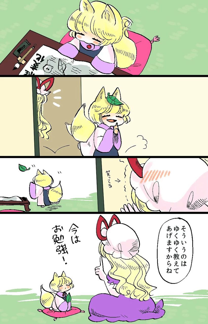 東方 ちっちゃい藍さまスレ 東方まとめたいブログ