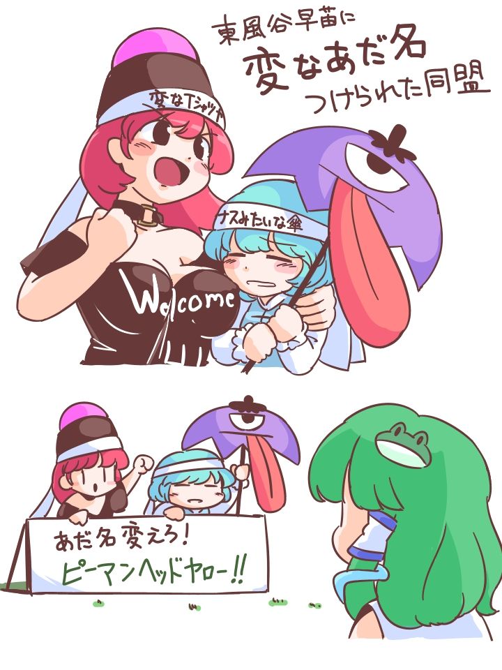 東方 早苗さんが変なtシャツヤローと言っていなければ 東方まとめたいブログ 東方 早苗さんが変なtシャツヤローと言っていなければ 東方まとめたいブログ