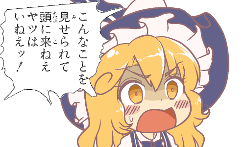 東方 昨日までよく売れていたカボチャが 東方まとめたいブログ 東方 昨日までよく売れていたカボチャが 東方まとめたいブログ