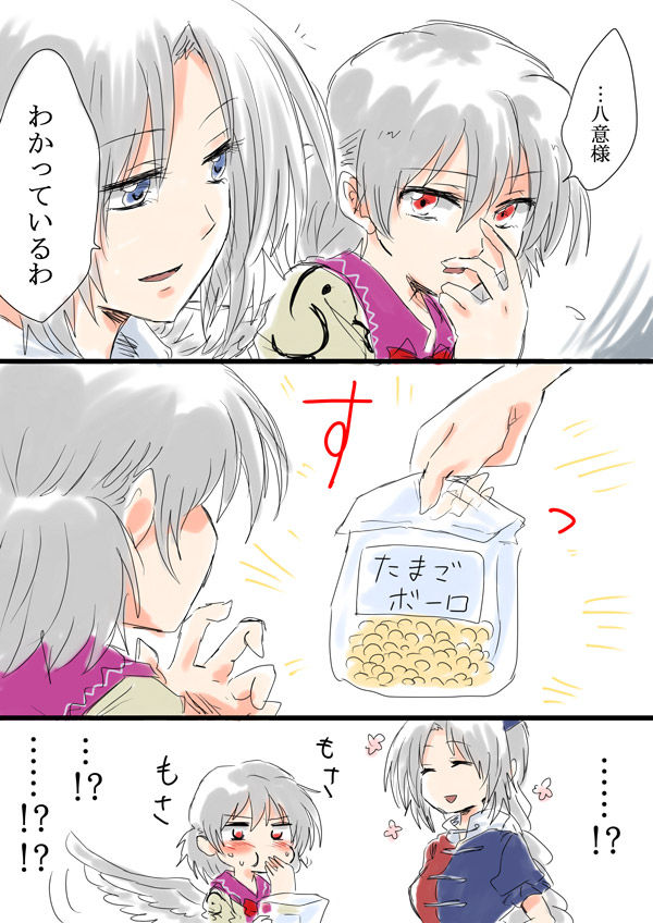 東方 こっそり紺珠伝の サグメさま 東方まとめたいブログ 東方 こっそり紺珠伝の サグメさま 東方まとめたいブログ