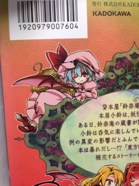 お嬢裏表紙