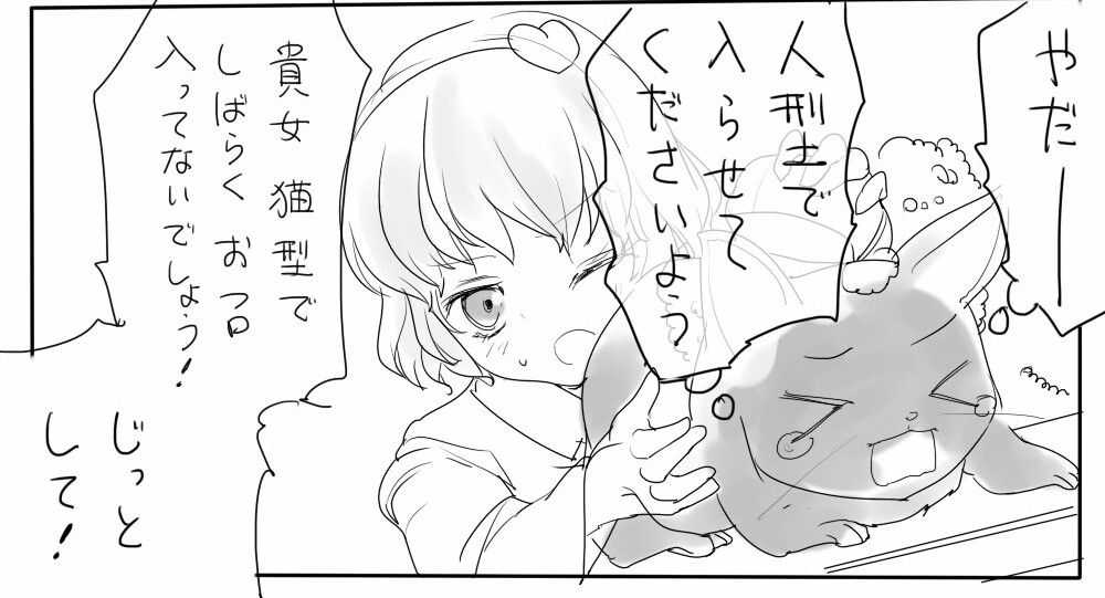東方 りんちゃんだー 東方まとめたいブログ