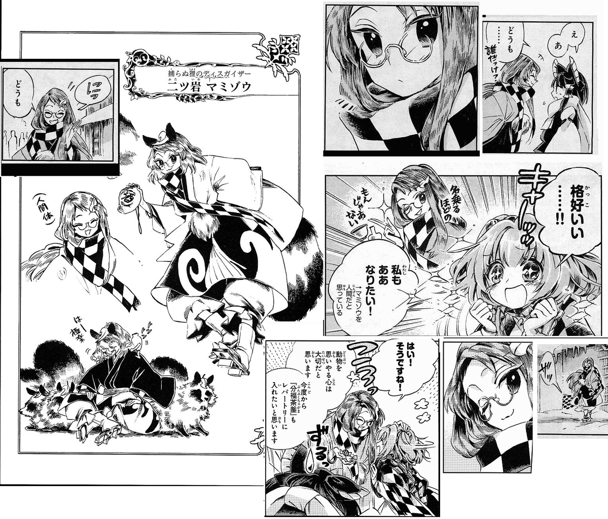 東方 ファッションセンスがあるキャラ 東方まとめたいブログ 東方 ファッションセンスがあるキャラ 東方まとめたいブログ