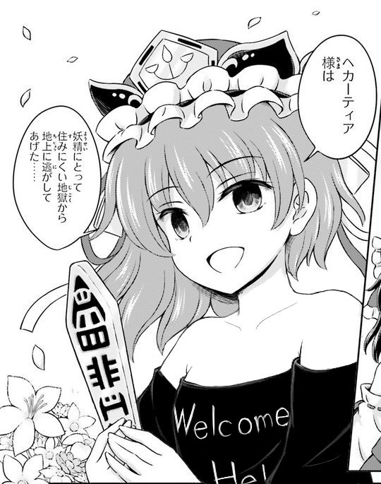 東方 ヘカえーきスレ 東方まとめたいブログ
