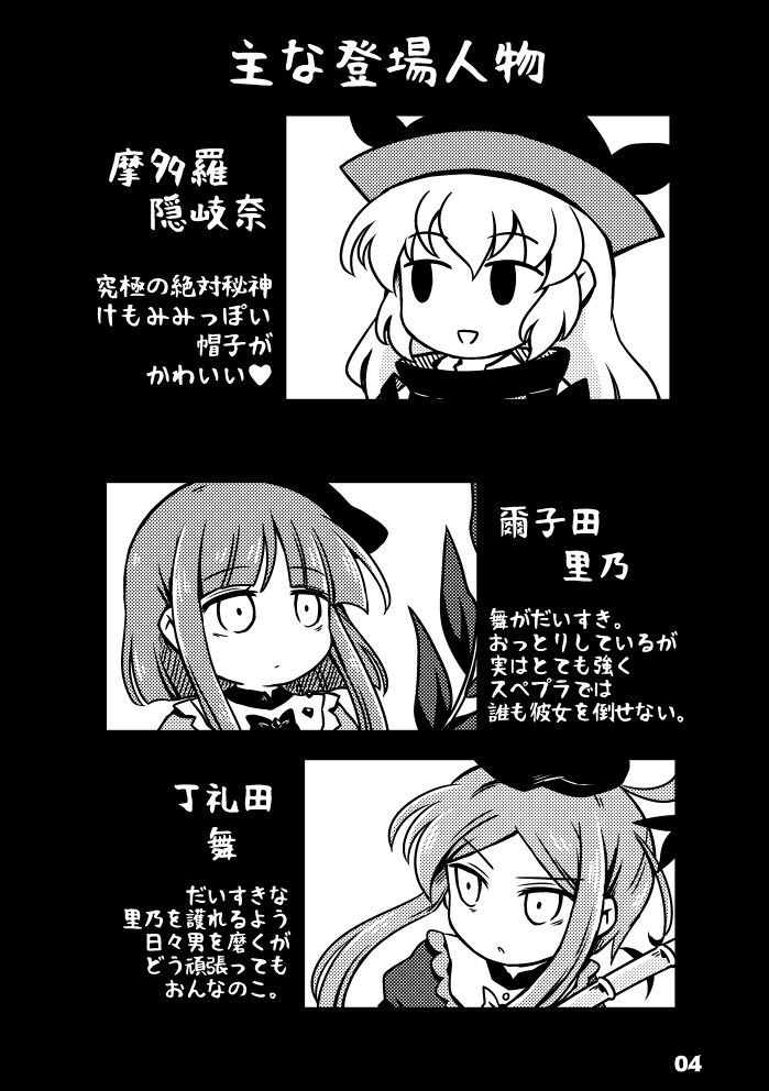 東方 キャラ説明的画像スレ 東方まとめたいブログ 東方 キャラ説明的画像スレ 東方まとめたいブログ