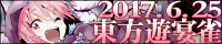 yuenjaku-banner