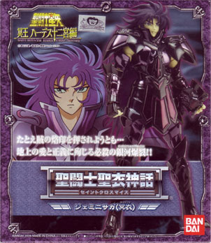 myth_gemini_surplice01