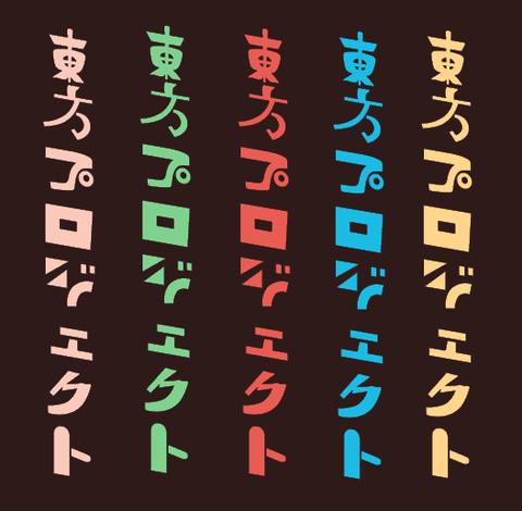 ピグモ試作-1