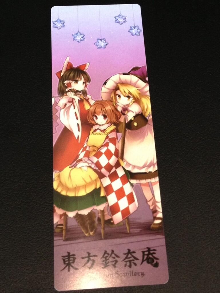 東方 鈴奈庵６巻特典 東方まとめたいブログ